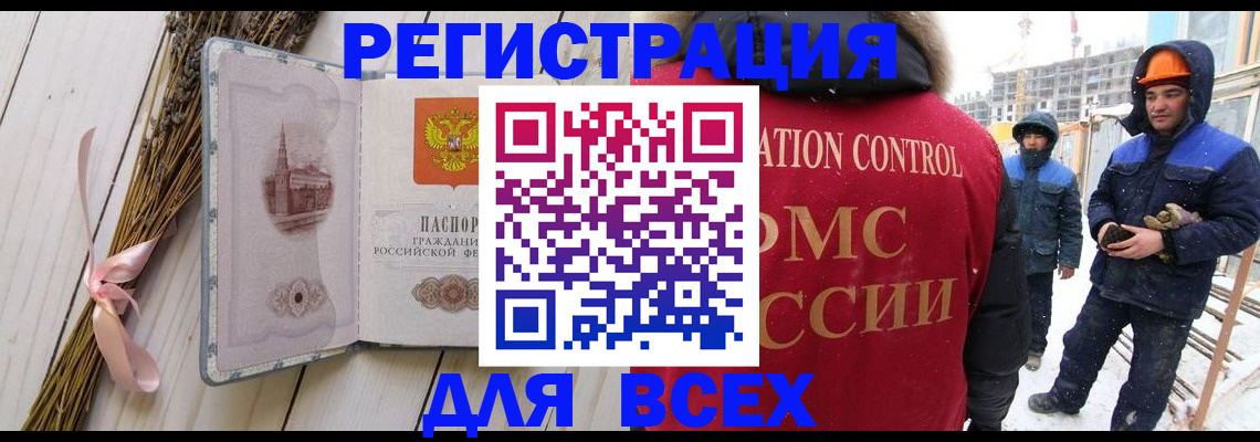 прописка штамп в Шлиссельбурге