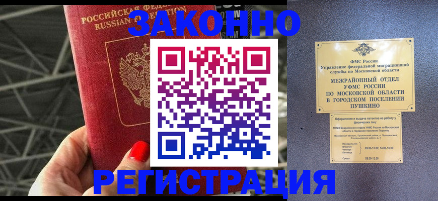 временная регистрация в Шлиссельбурге