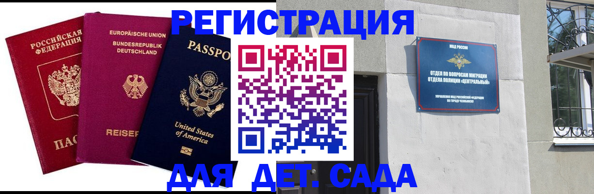 прописка поиск в Шлиссельбурге